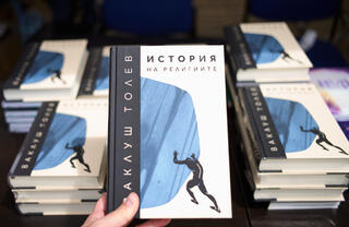 История на религиите
