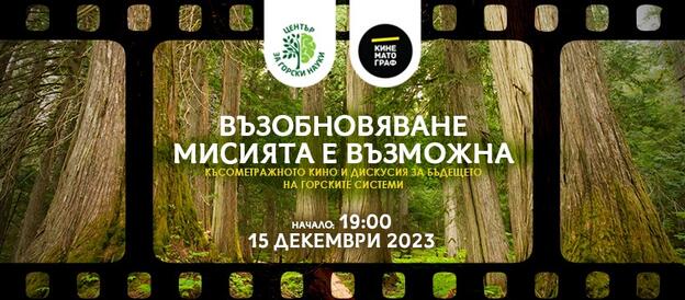 Short_movie for wild life