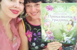 Приказната градина 
