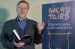 Христо Нанев: Аурата на Ваклуш беше бяла (ВИДЕО)