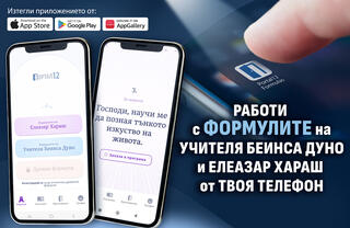 формули на Елеазар Хараш