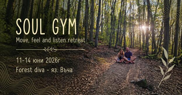 Soul Gym_Надя Младенова_холистичен тренъор