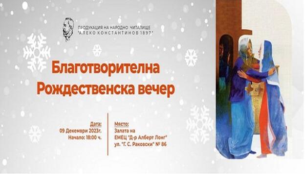 Christmas concert