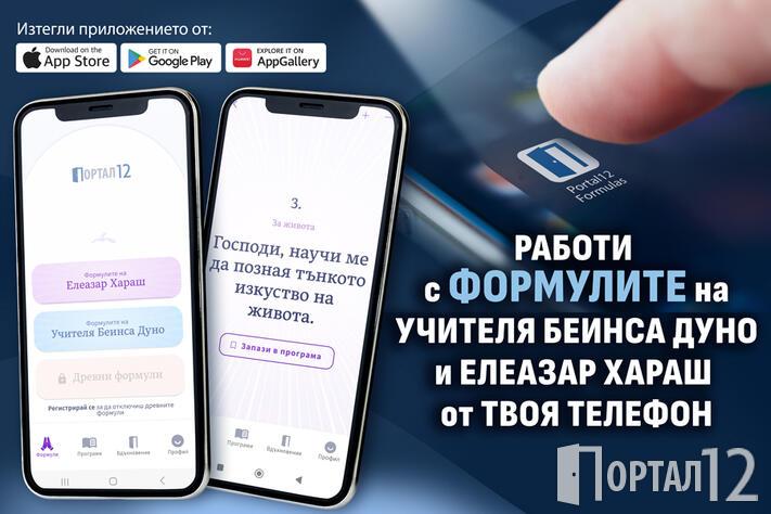 формули на Елеазар Хараш