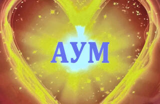 aum
