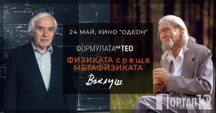Ваклуш Толев