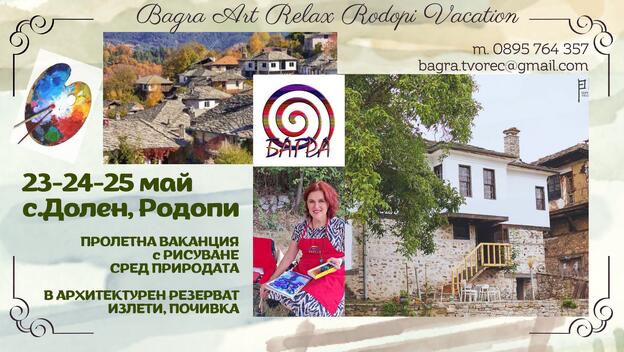 Рисуване_творчески ритрийт_с.Долен_Багра