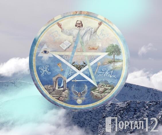 Пентаграм 