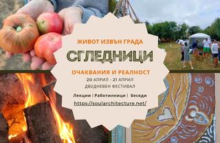 Сгледници