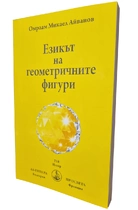фигури