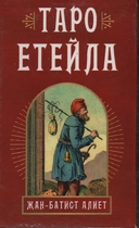 Таро Етейла