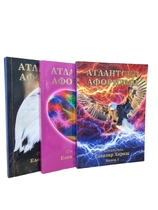 Атлантски афоризми - 3 книги ~ Елеазар Хараш