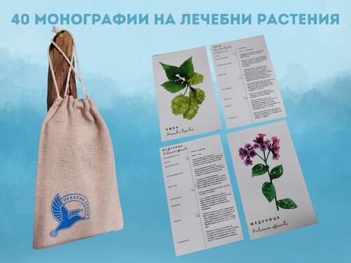 Растителни Карти с монографии на 40 лечебни растения