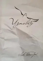 Толстой Изповед