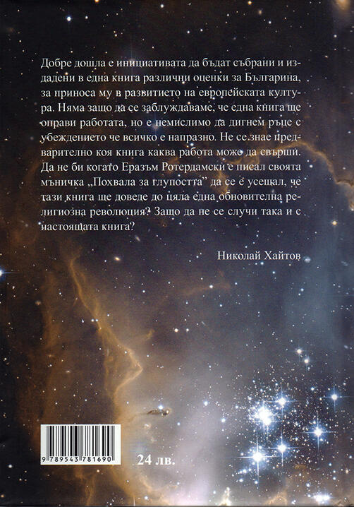 АНТИ БАЙ ГАНЬО
