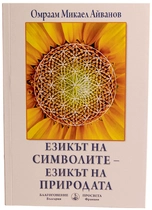 Брат МИхаил нова книга