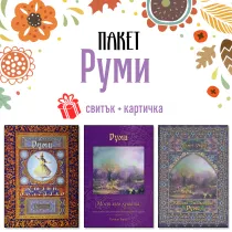 Руми