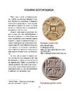 Силата на българския хляб