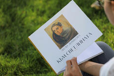 Лили Димкова книга