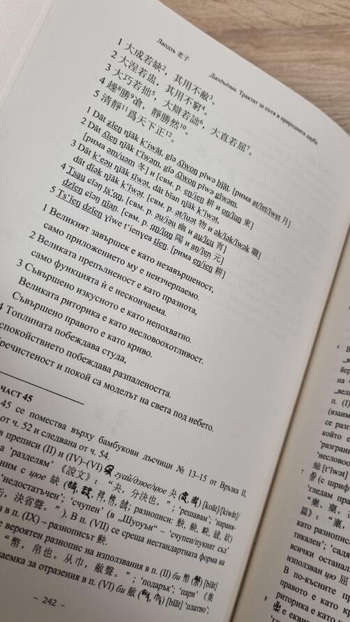 Даодъдзин