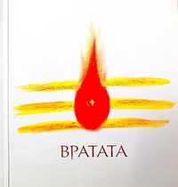 Вратата - Надежда Тодорова