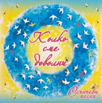Колко сме доволни