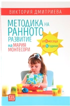 Мария Монтесори