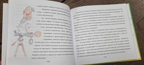 Защо ли, защо ли, защо едно по едно е едно? | с илюстрации, твърди корици