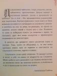 Приказки от Слънчевия лъч