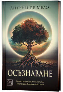 Антъни де Мело